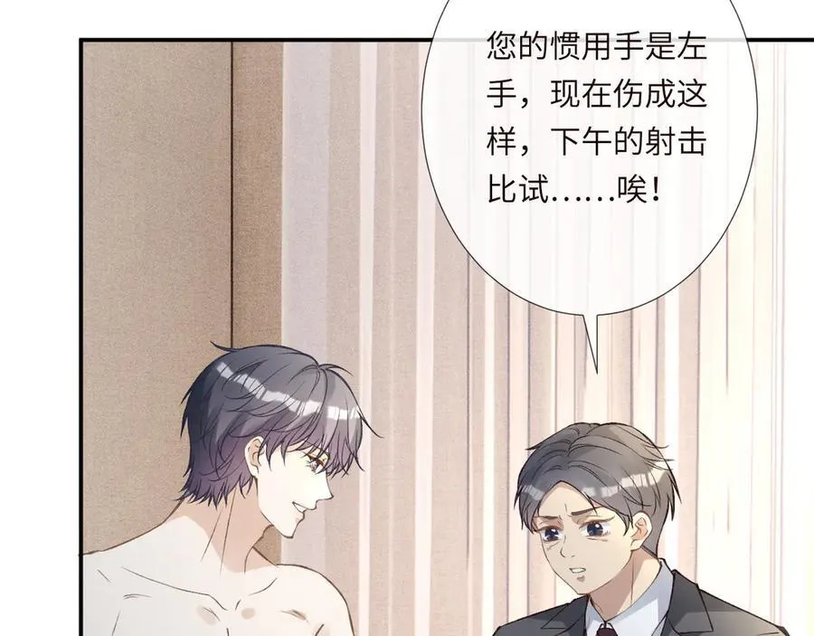第341 我不打怂人 第43页