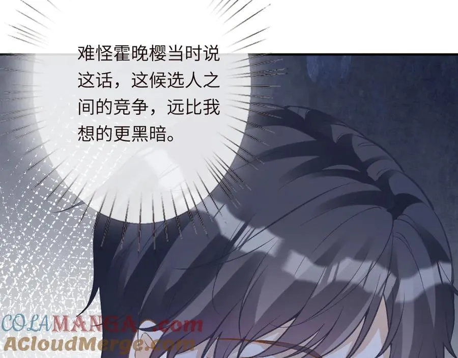 第341 我不打怂人 第45页