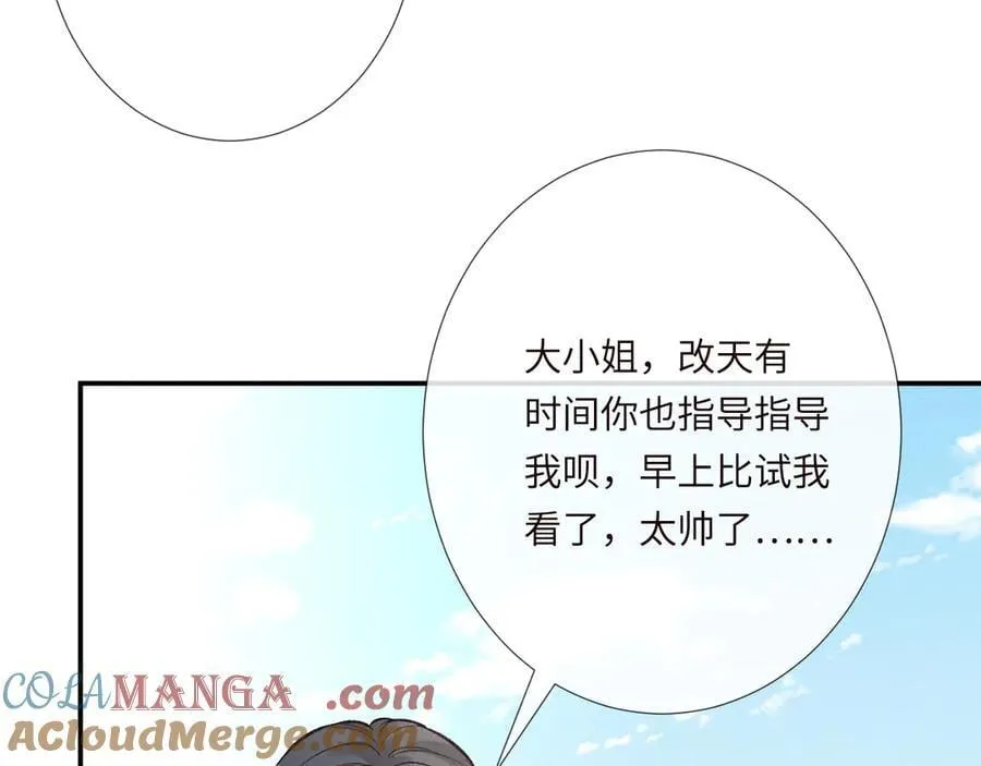 第341 我不打怂人 第49页