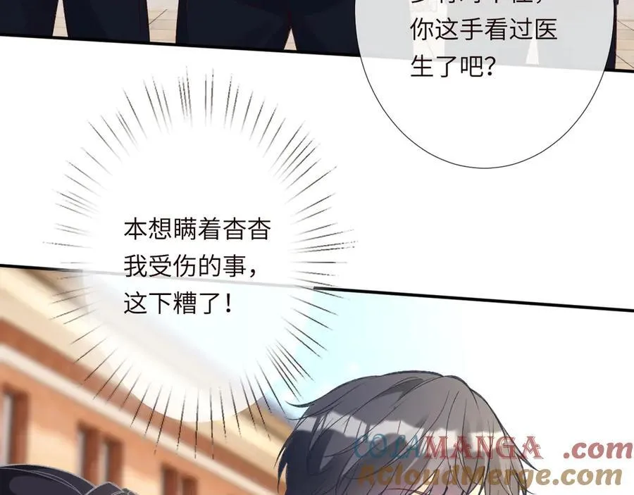 第341 我不打怂人 第53页