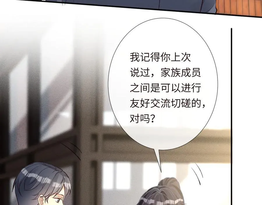 第341 我不打怂人 第55页