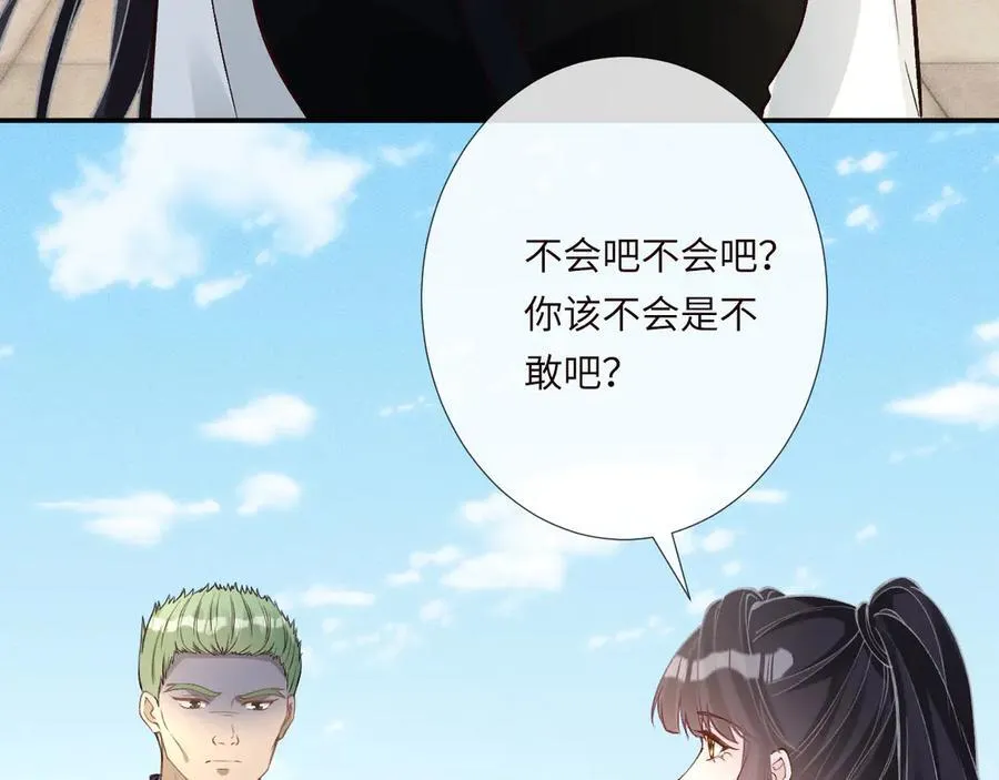 第341 我不打怂人 第59页