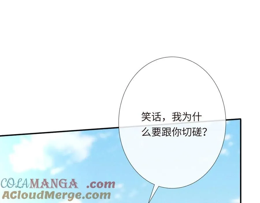 第341 我不打怂人 第61页