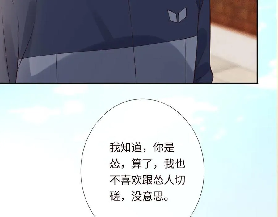 第341 我不打怂人 第63页