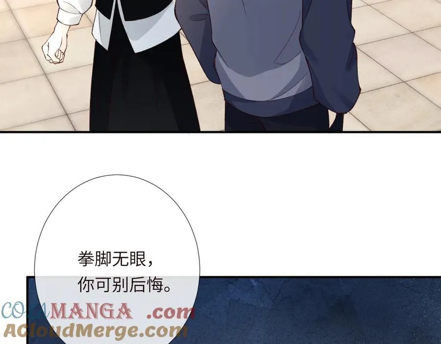 第341 我不打怂人 第65页