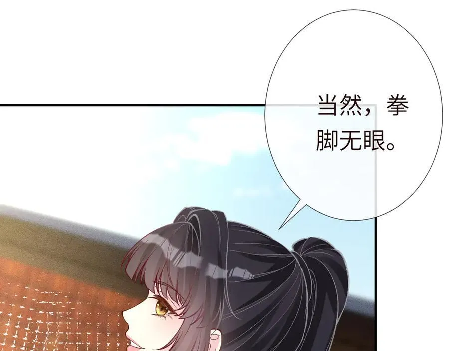 第341 我不打怂人 第68页