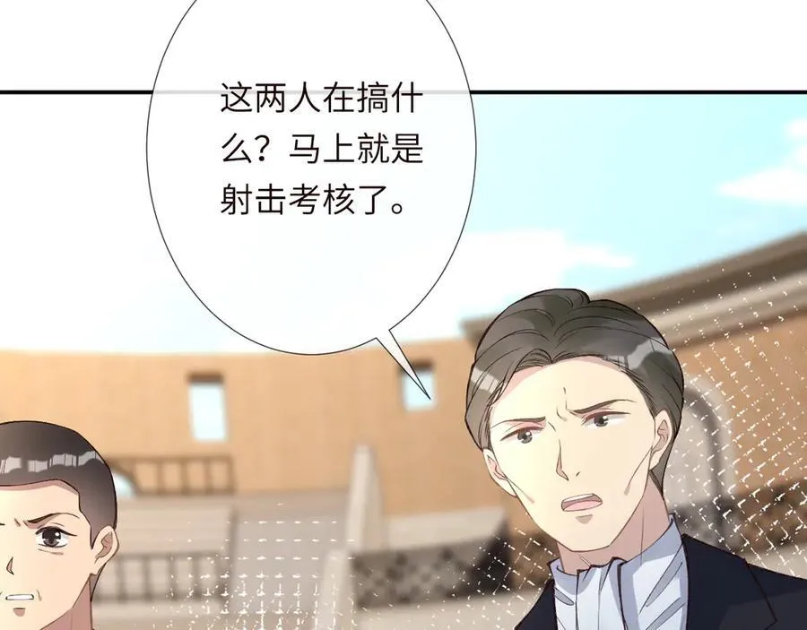 第341 我不打怂人 第70页