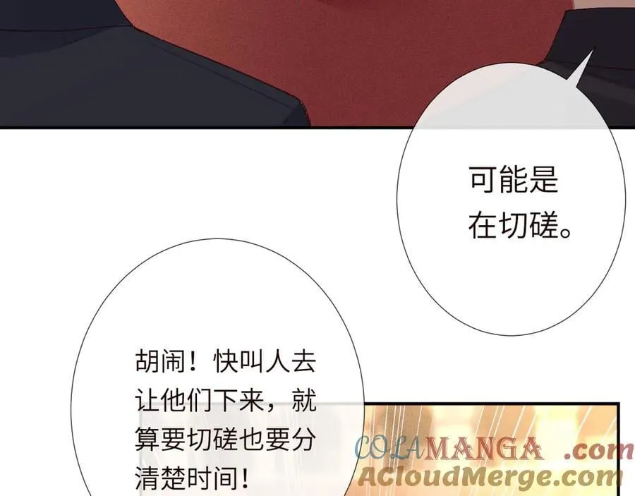 第341 我不打怂人 第73页