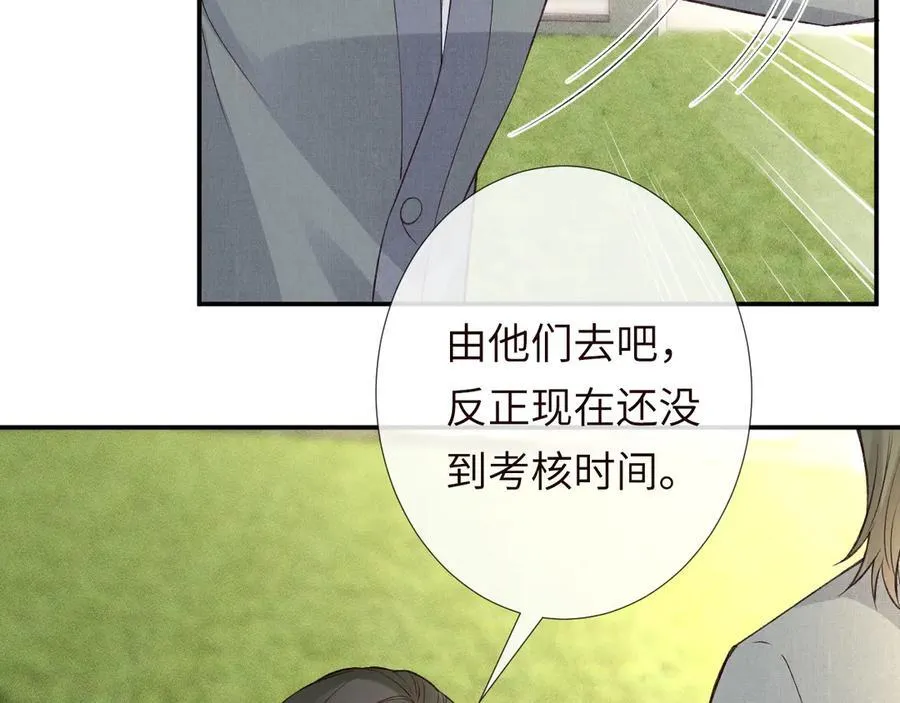 第341 我不打怂人 第75页