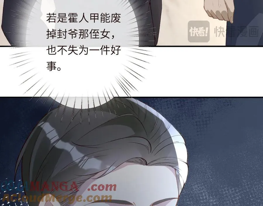 第341 我不打怂人 第77页