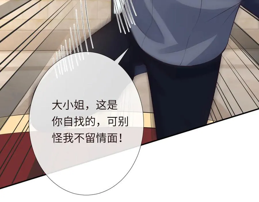 第341 我不打怂人 第80页