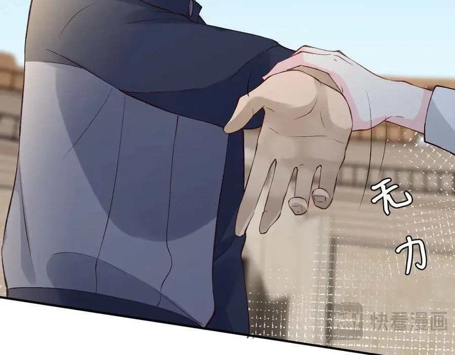第341 我不打怂人 第90页