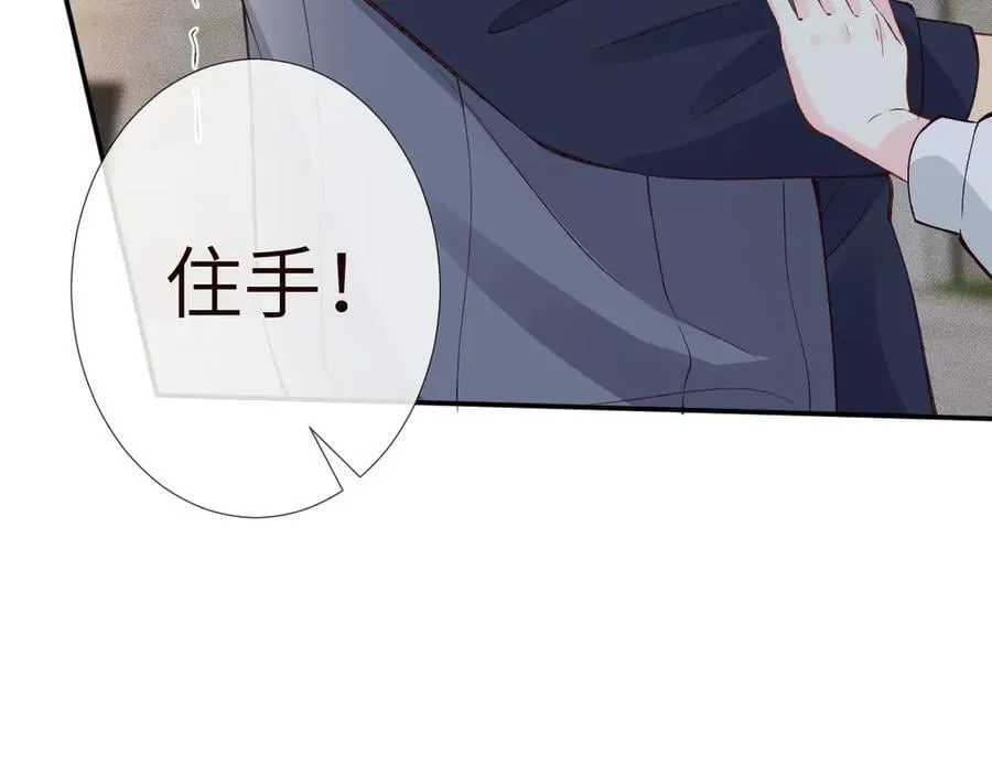 第341 我不打怂人 第95页