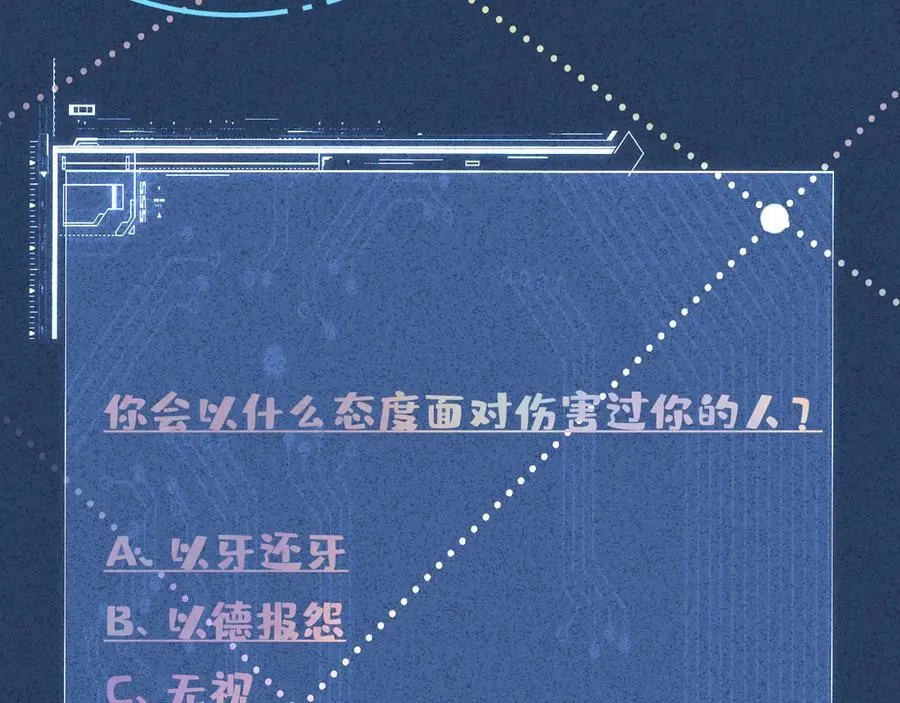 第341 我不打怂人 第98页