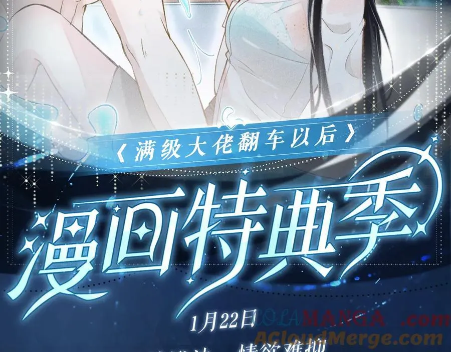 特典预热：1月22日 满级大佬翻车以后 激情泳池 情欲难抑 第2页
