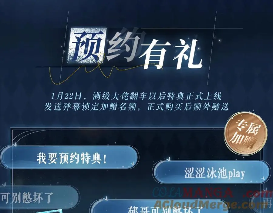特典预热：1月22日 满级大佬翻车以后 激情泳池 情欲难抑 第4页