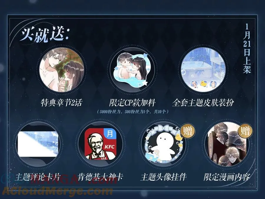 特典预热：1月22日 满级大佬翻车以后 激情泳池 情欲难抑 第6页