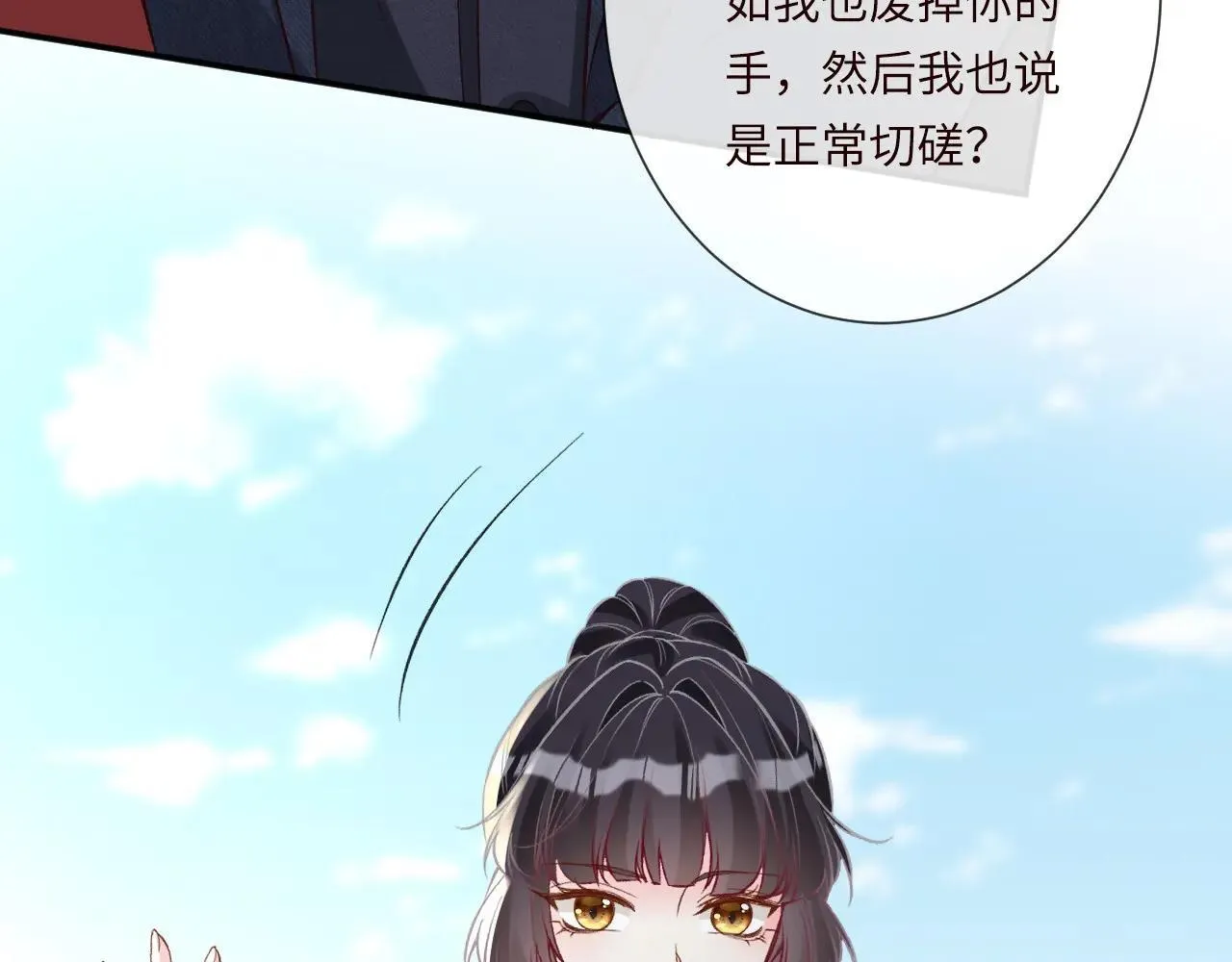 第342 神枪手 第20页