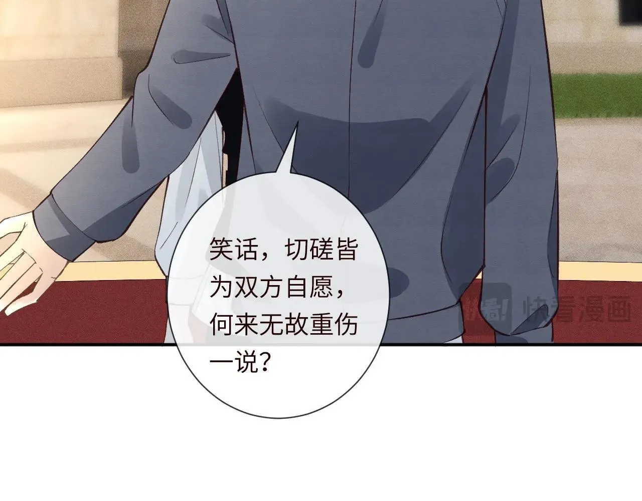 第342 神枪手 第25页