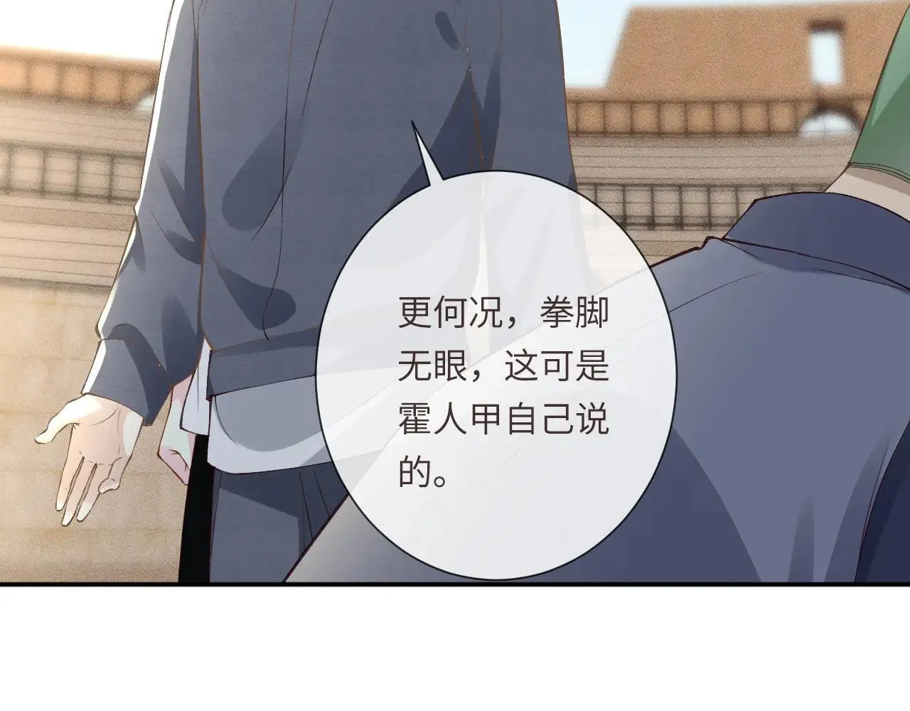 第342 神枪手 第27页