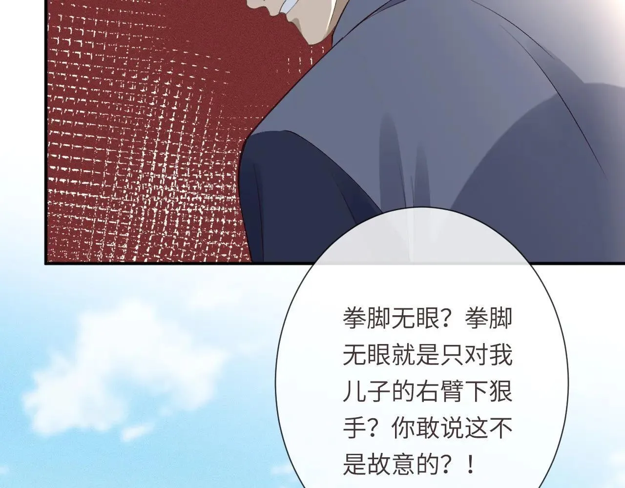 第342 神枪手 第29页