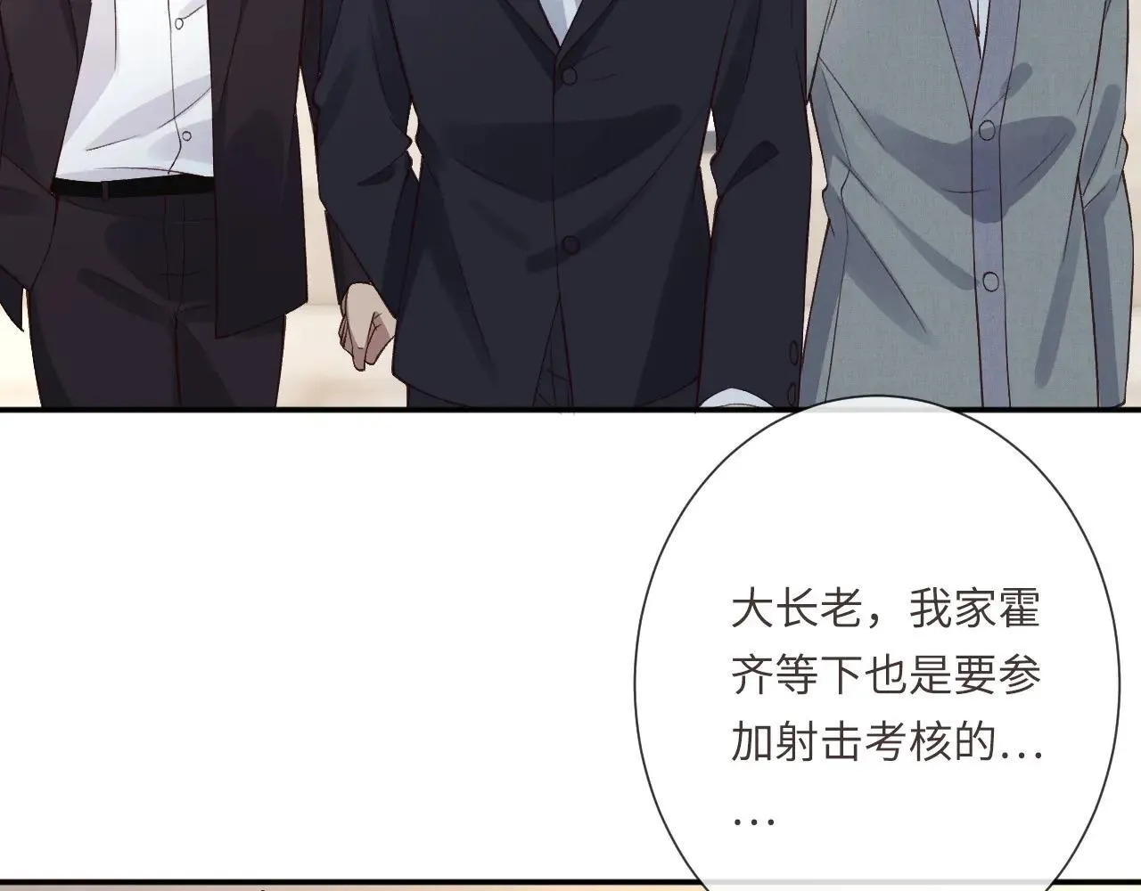 第342 神枪手 第33页
