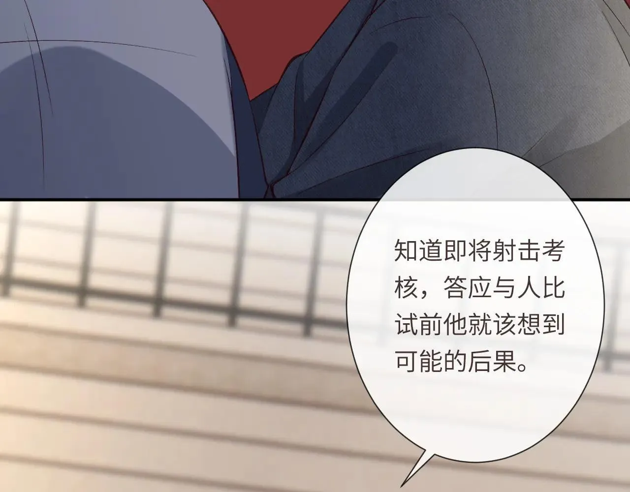 第342 神枪手 第35页