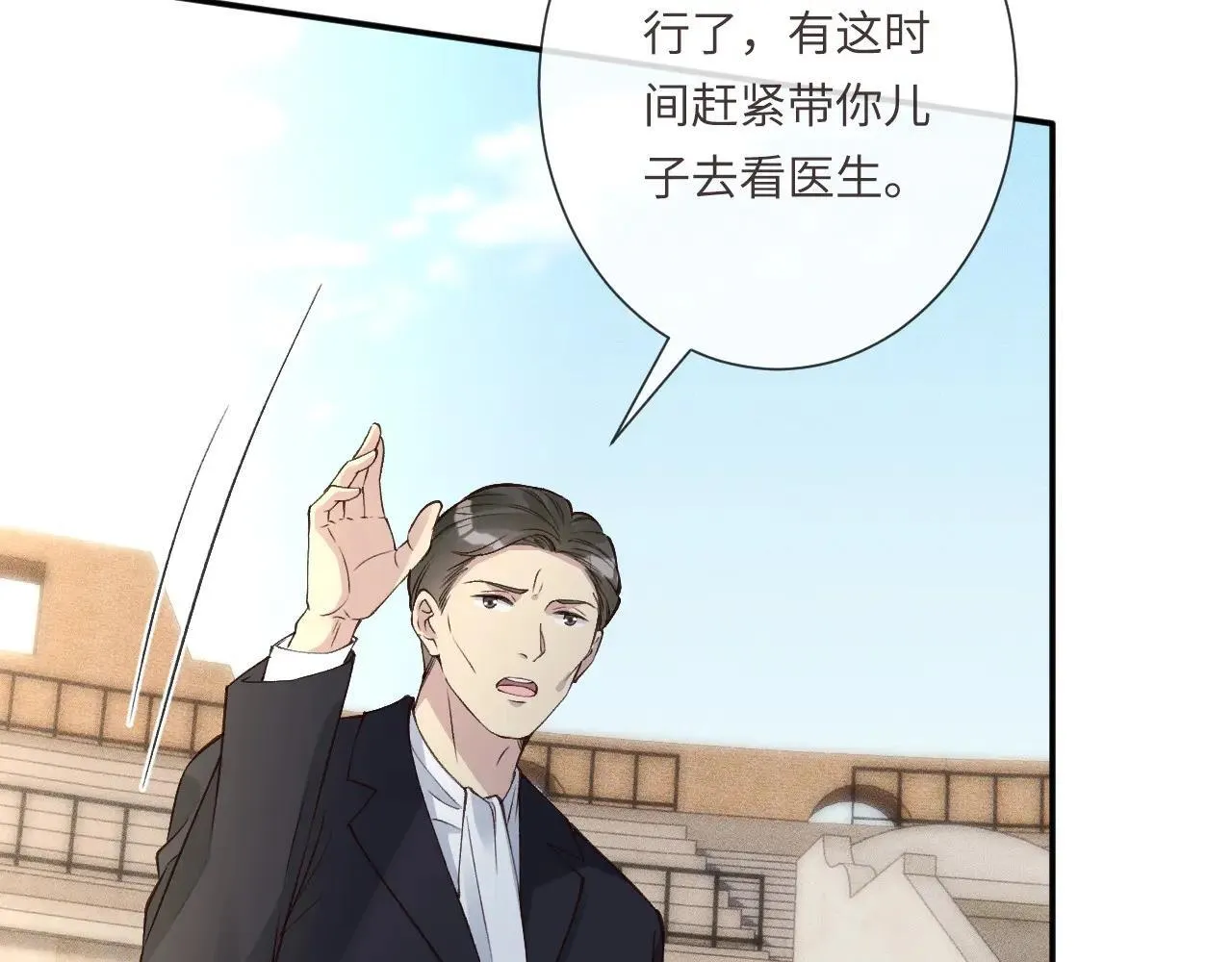 第342 神枪手 第40页