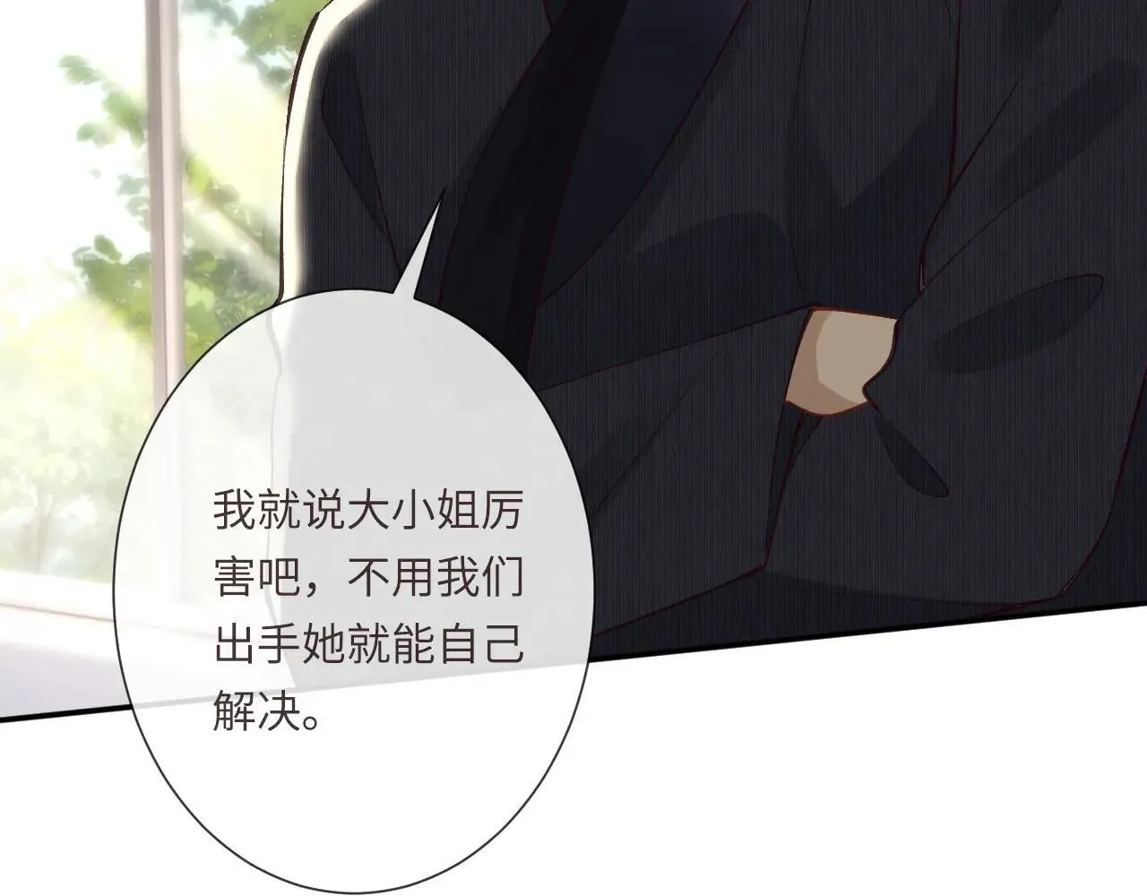 第342 神枪手 第45页