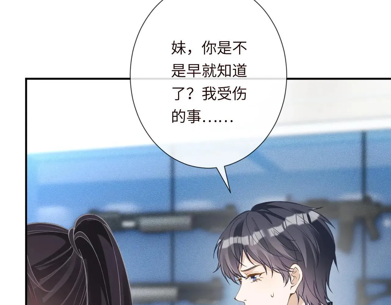 第342 神枪手 第53页