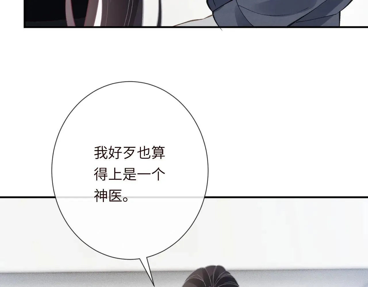 第342 神枪手 第55页