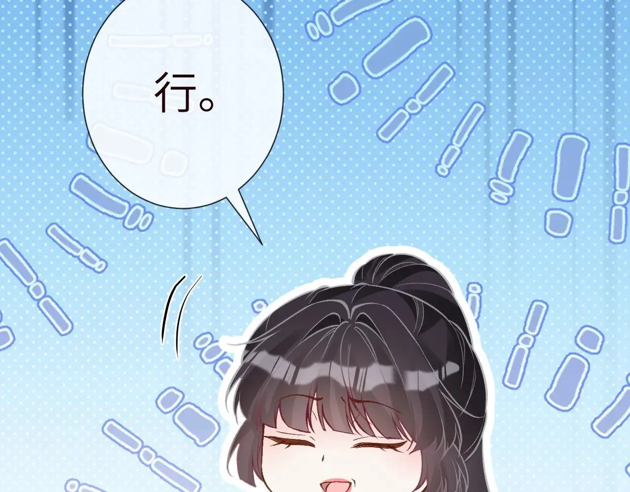 第342 神枪手 第64页
