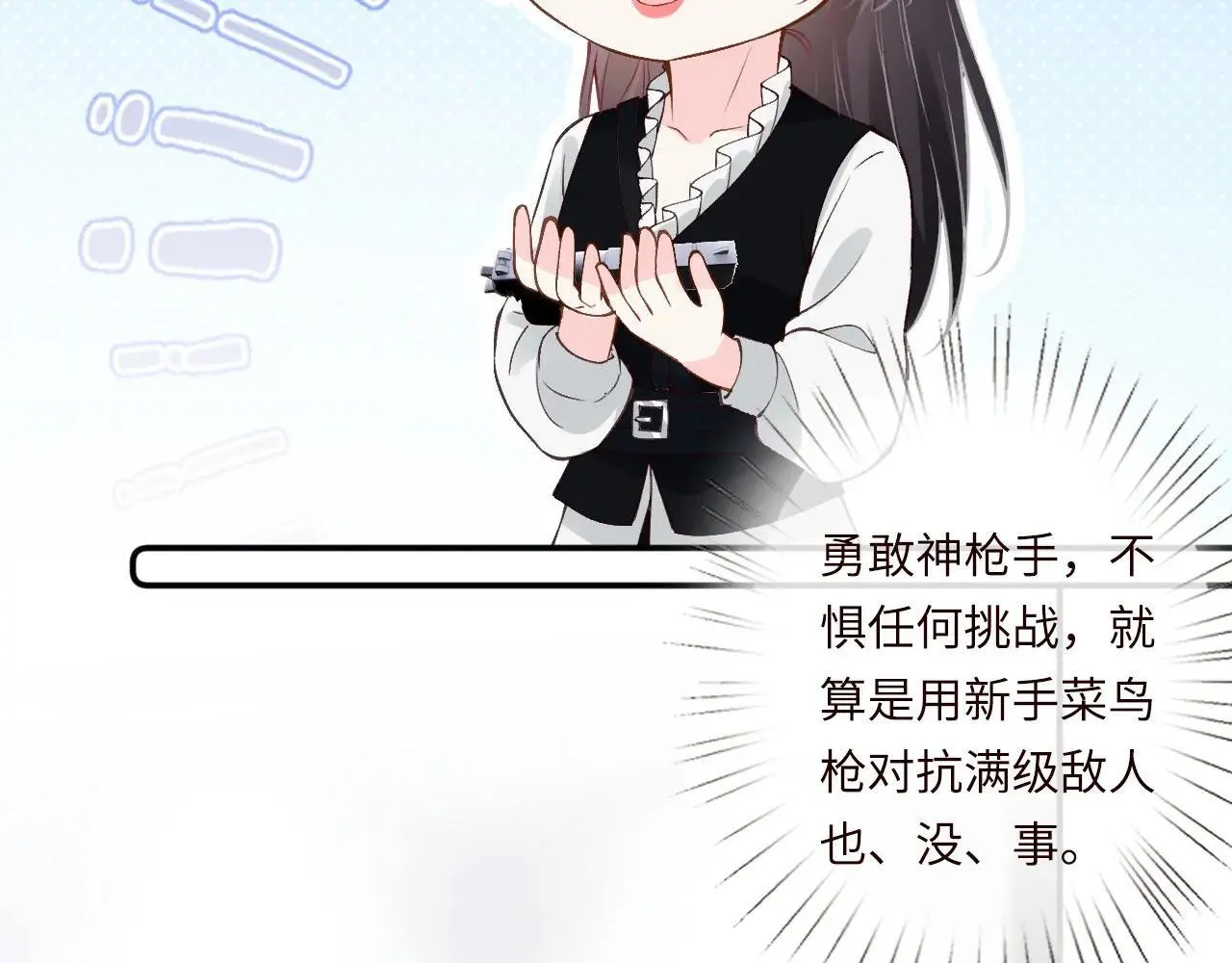 第342 神枪手 第65页