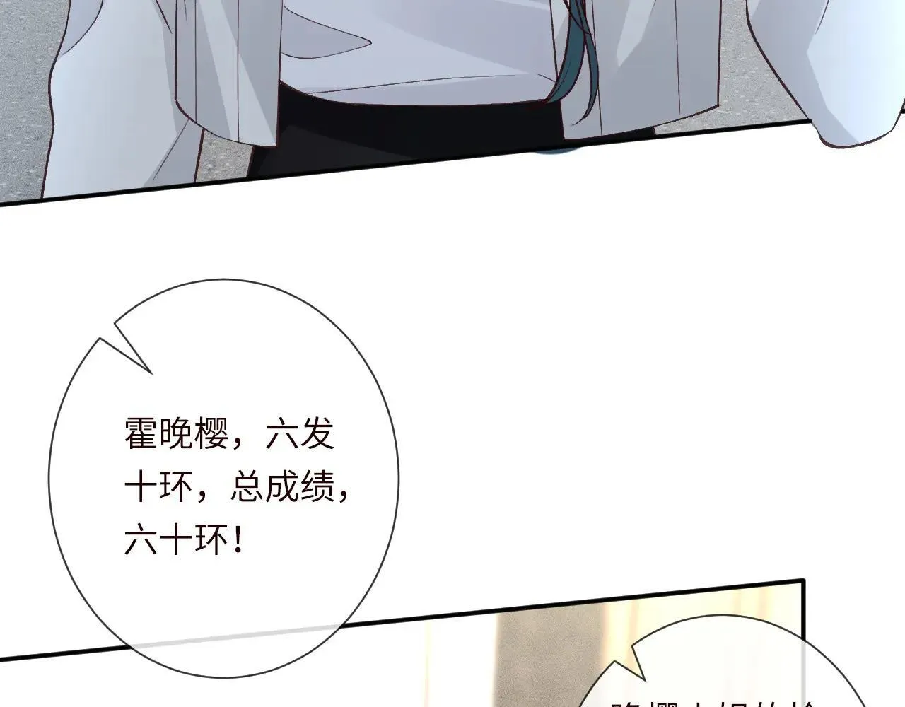 第342 神枪手 第72页