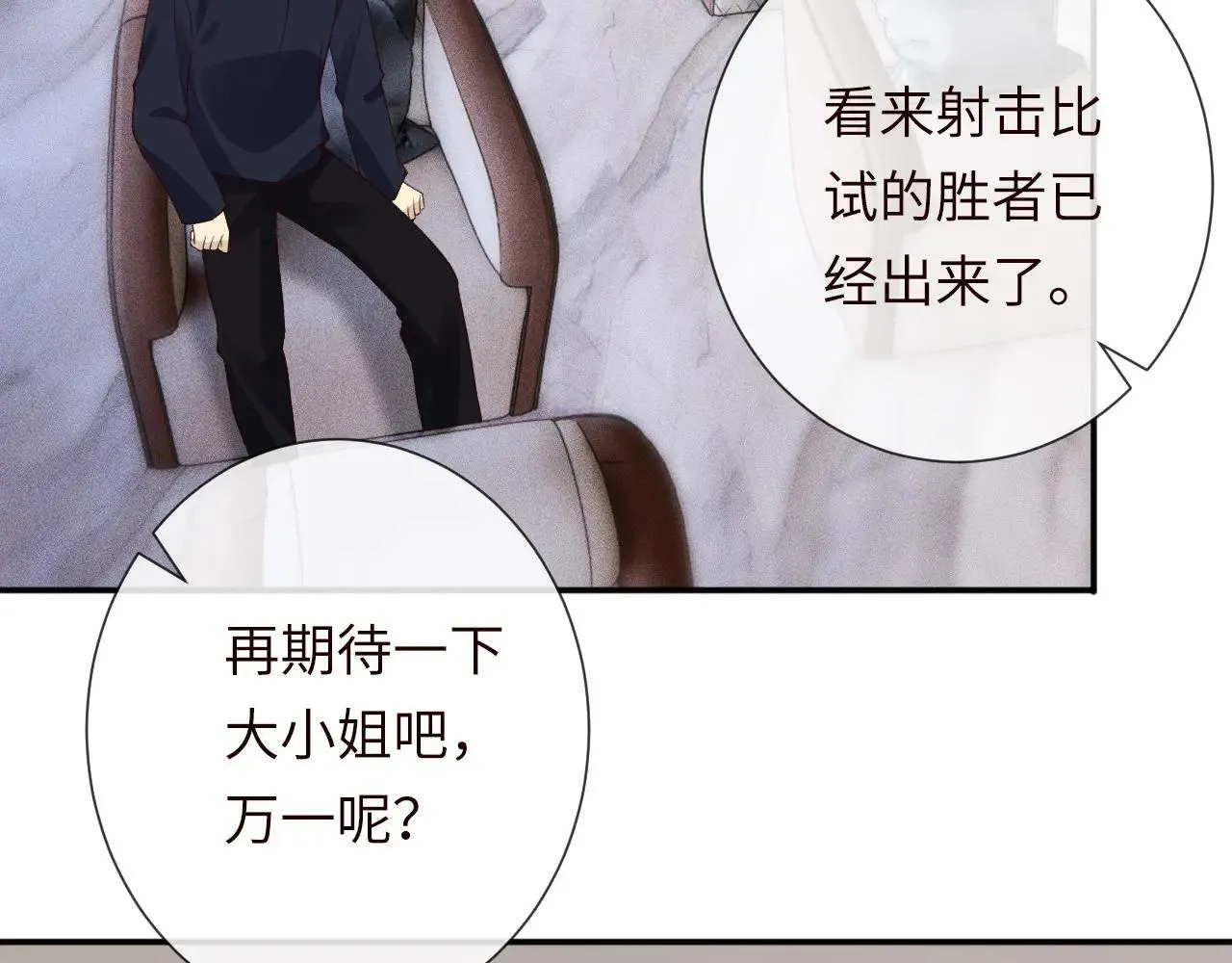 第342 神枪手 第74页