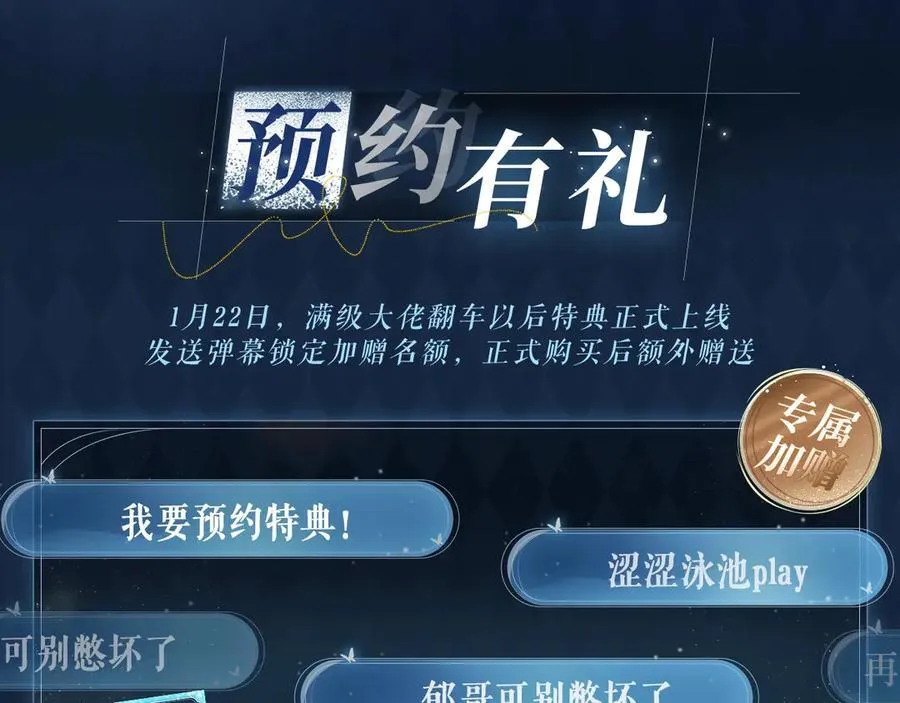 特典公开：1月22日 满级大佬翻车以后 激情泳池 情欲难抑 第4页