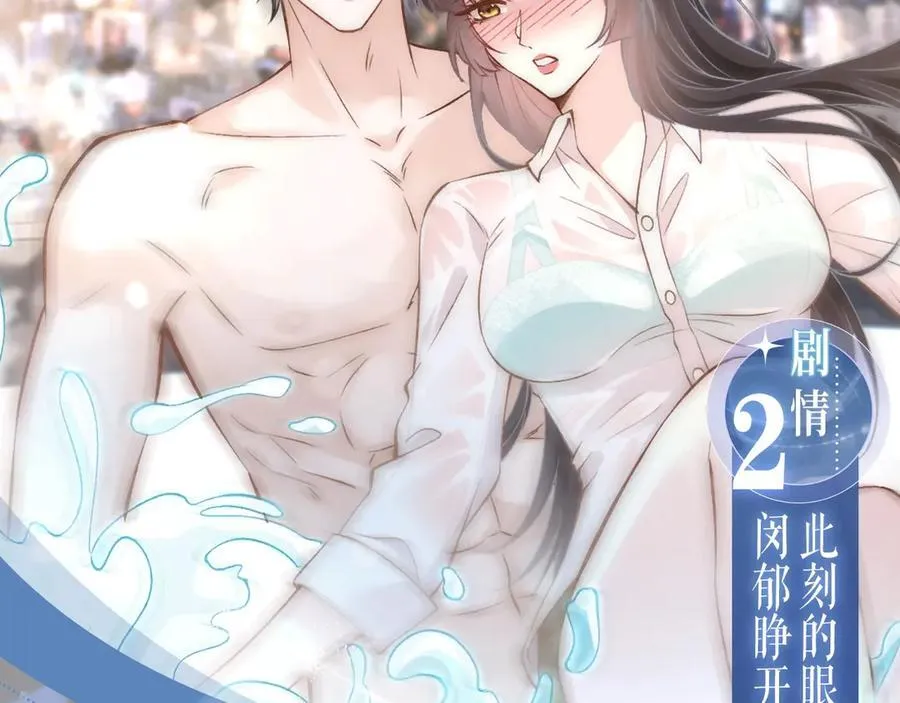 特典公开：1月22日 满级大佬翻车以后 激情泳池 情欲难抑 第10页