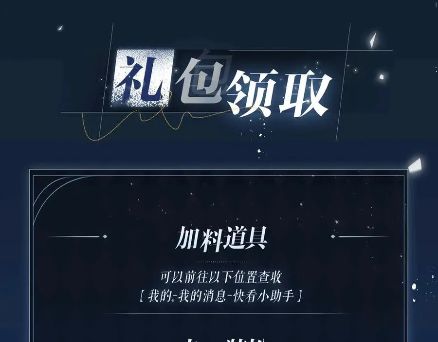 特典公开：1月22日 满级大佬翻车以后 激情泳池 情欲难抑 第14页