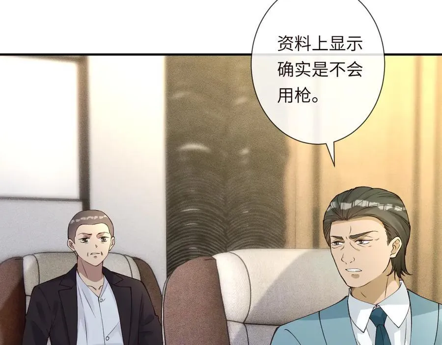 第343 暴露实力 第14页