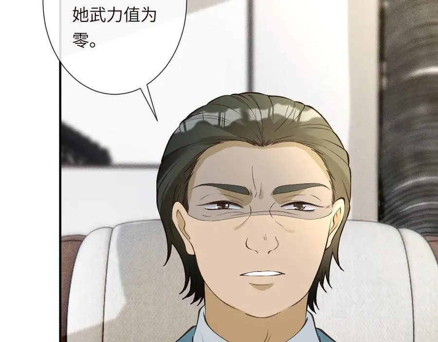 第343 暴露实力 第16页