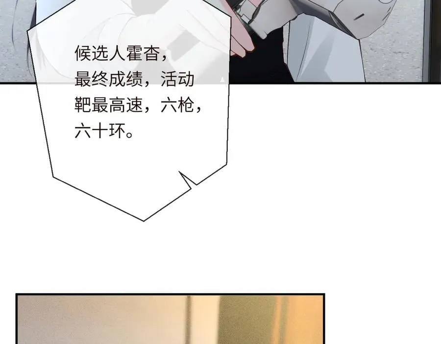 第343 暴露实力 第42页