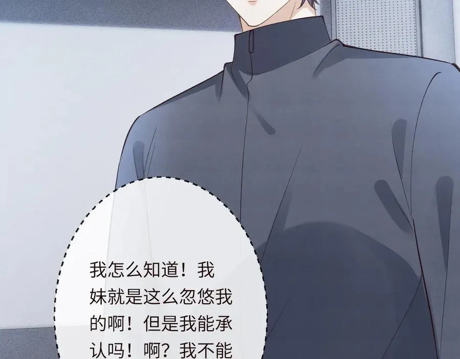 第343 暴露实力 第54页
