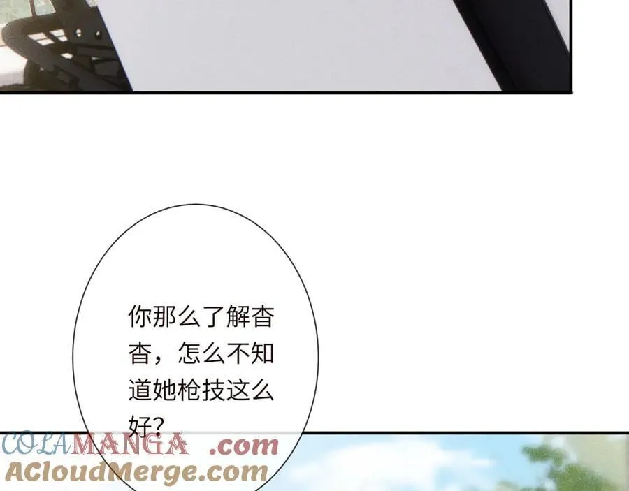 第343 暴露实力 第65页