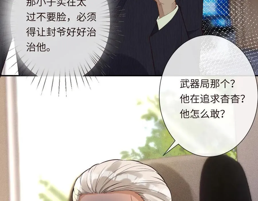 第343 暴露实力 第74页