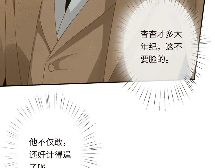第343 暴露实力 第76页