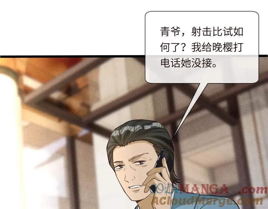 第343 暴露实力 第89页