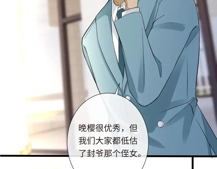 第343 暴露实力 第90页