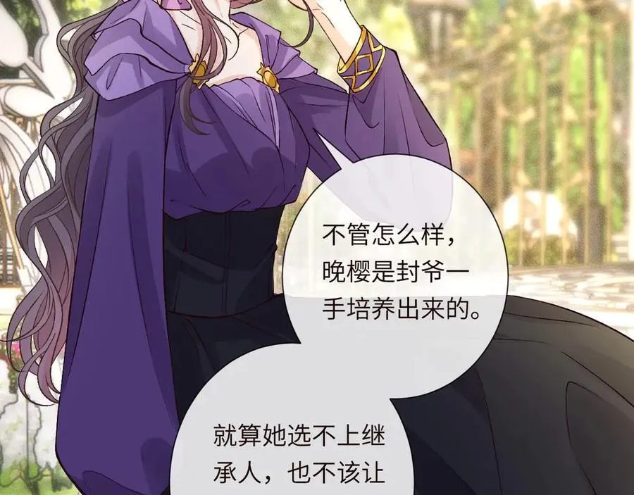 第343 暴露实力 第96页