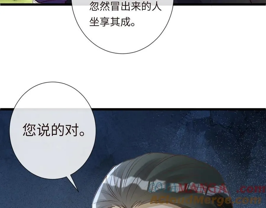 第343 暴露实力 第97页