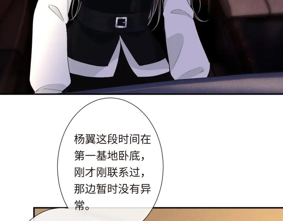 第344 第一基地 第8页